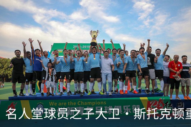 名人堂球员之子大卫·斯托克顿重返NBA发展联盟？